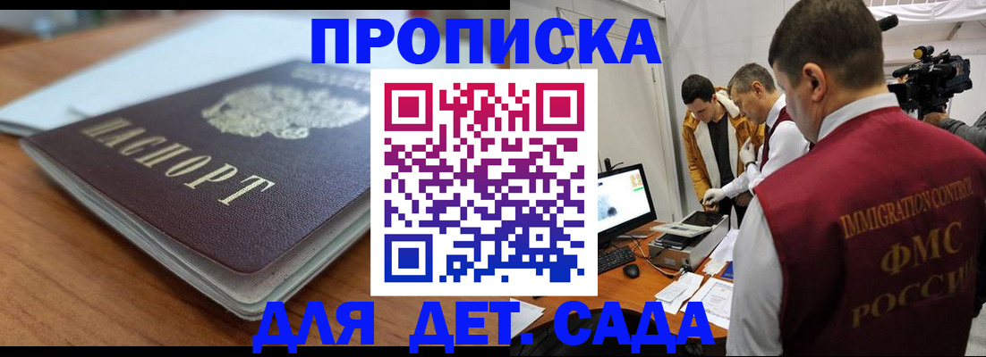 регистрация в Оренбурге